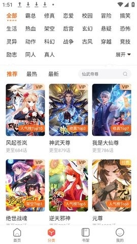 61漫画免费版