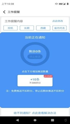 大象找活挖机招聘app