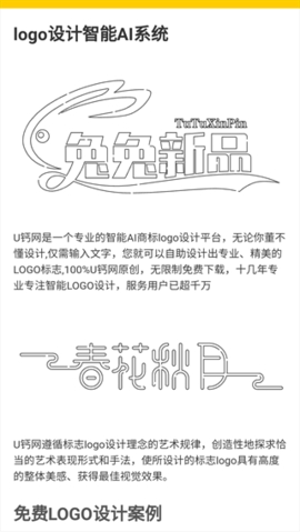 u钙网logo设计