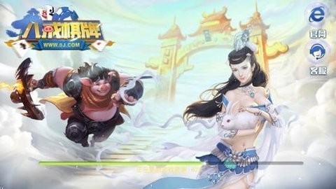 八戒棋牌安卓版
