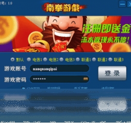 南拳棋牌