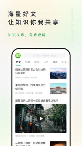 360个人图书馆