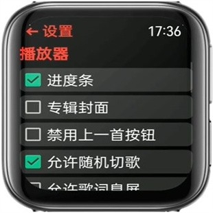 抬腕听歌简洁版