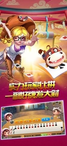 迷鹿棋牌v4.0.2