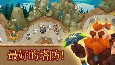 塔防王国进阶领域