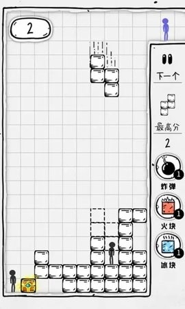 压扁火柴人