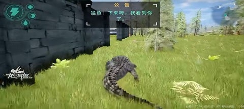 龙岛异兽(手机版)