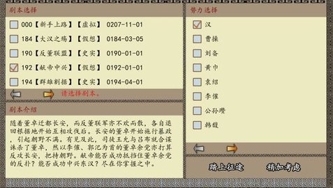 中华三国志手机版最新版