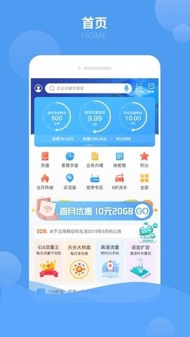 中国移动云南app