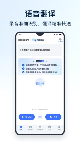 Simultaneous translation