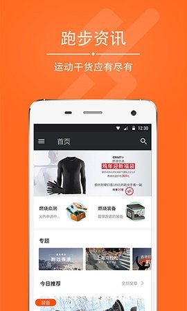 爱燃烧app最新版