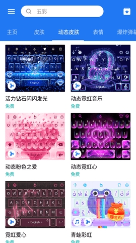 触宝输入法app最新版