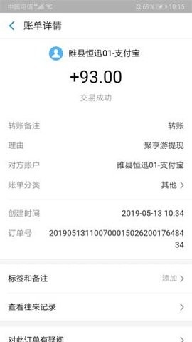 聚享游试玩平台官方版