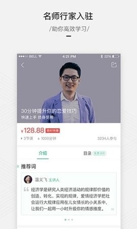 百度传课