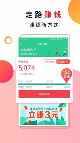 惠头条