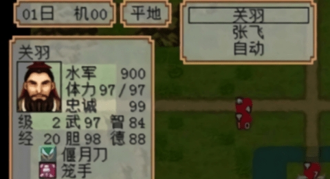 三国志2霸王的大陆手机版