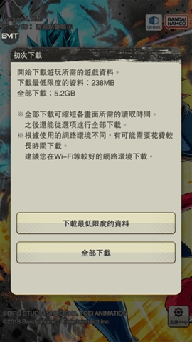 龙珠激战传说