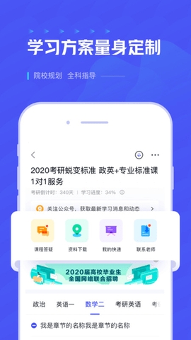考研