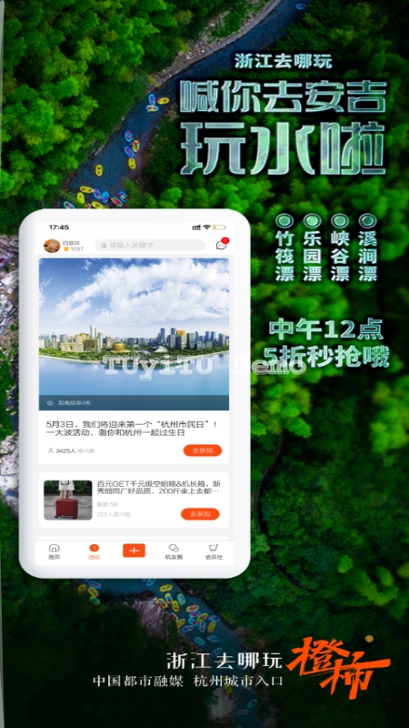 橙柿互动app