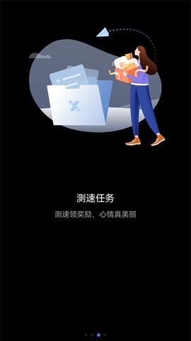 花瓣测速app
