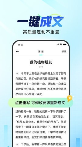 光速写作app