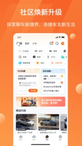 太平洋汽车官方版