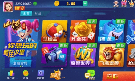 山河棋牌ios版官方正式版2023