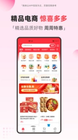 翼支付app