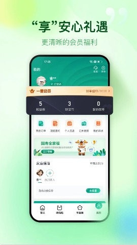 中国人寿寿险app