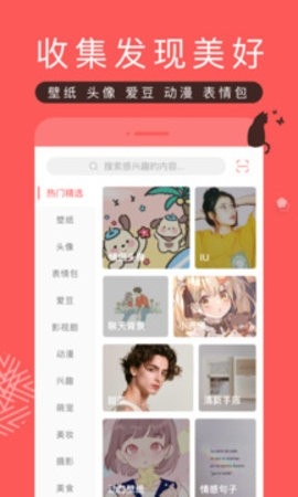 堆糖app