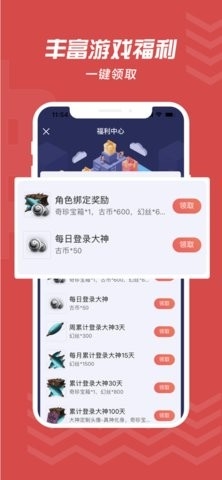 网易大神将军令