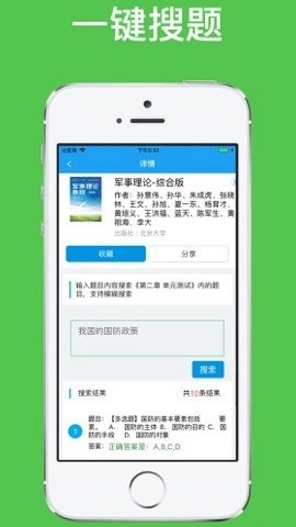 助课宝app