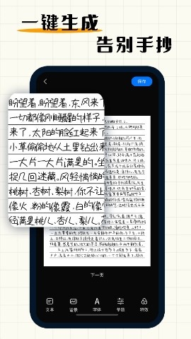 手写模拟器app