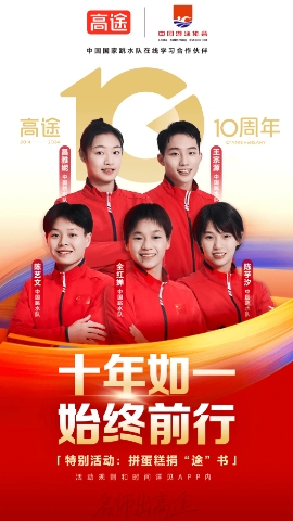 高途高中规划app