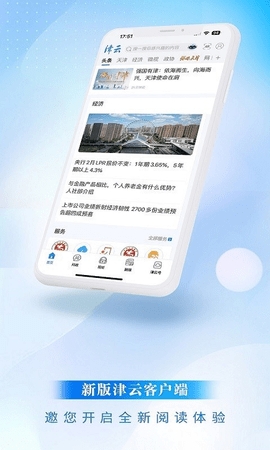 津云手机版
