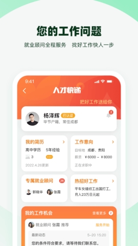 亲亲小保最新版