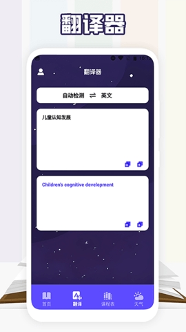 助课宝官方版下载