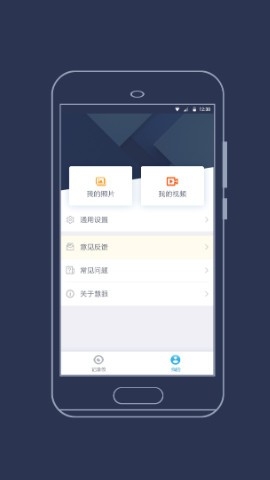 海康行车记录仪app(海康慧眼)