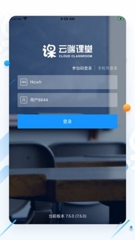 云端课堂(Cloud Classroom)手机版