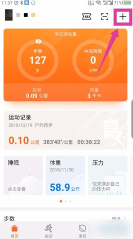 华为运动健康app旧版(Huawei Health)