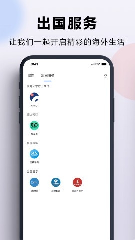 出国翻译官软件