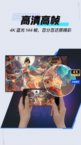 网易GameViewer