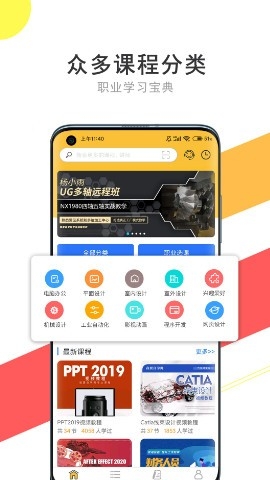 我要自学网手机app