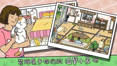 萌宠物语(adorablehome)