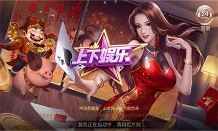上下娱乐APP官方免费版