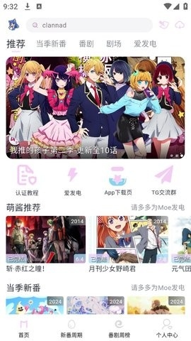 Moefun纯净版