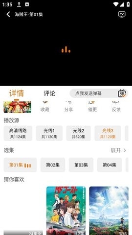 黑猫动漫2024