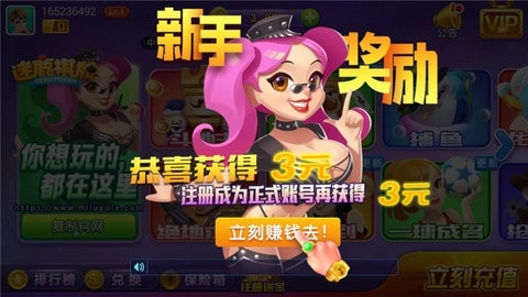 麋鹿棋牌6.2.1版