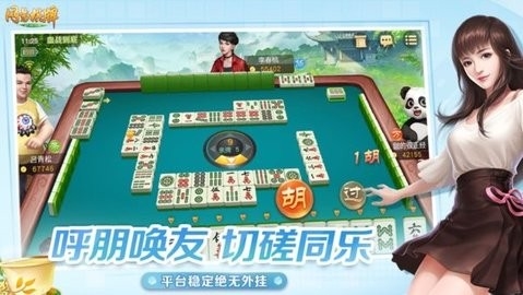 网易棋牌