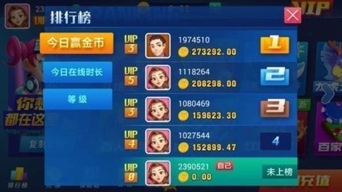 蓝洞棋牌6.7.3(711)版本